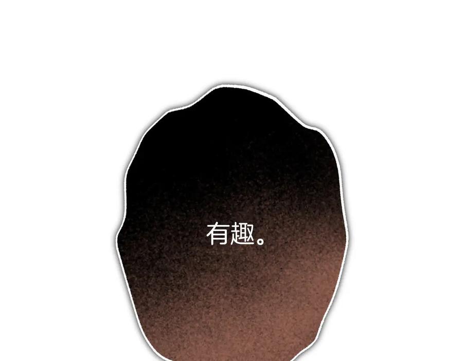 《以使者之名》第79话 龙语者 第114页