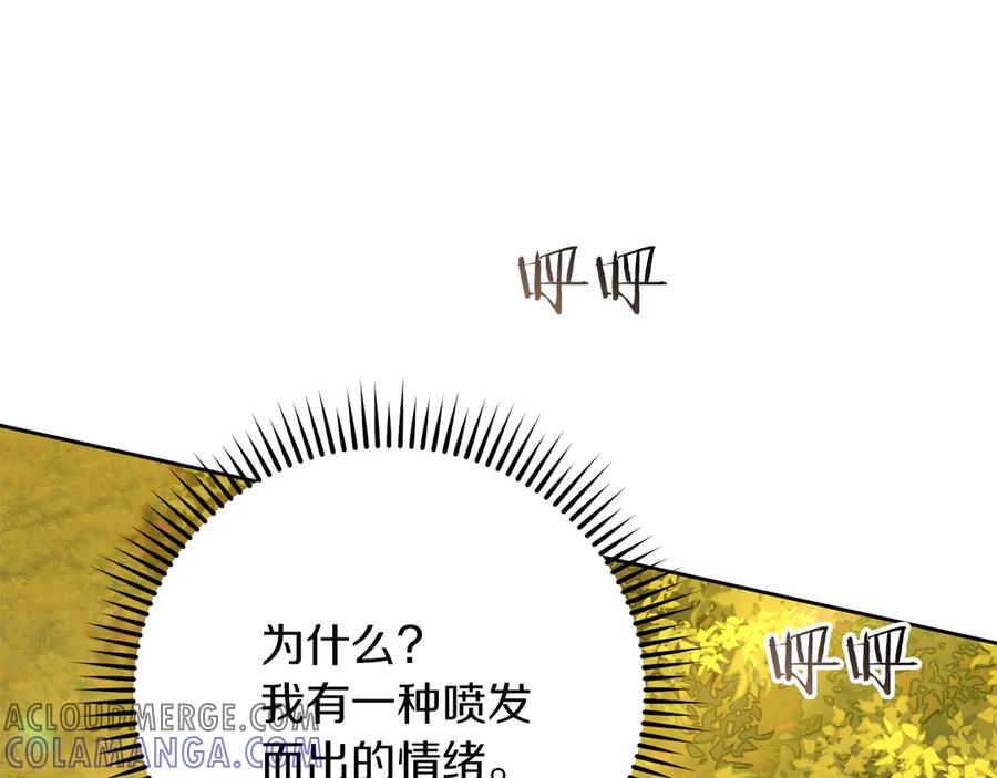 《以使者之名》第79话 龙语者 第117页