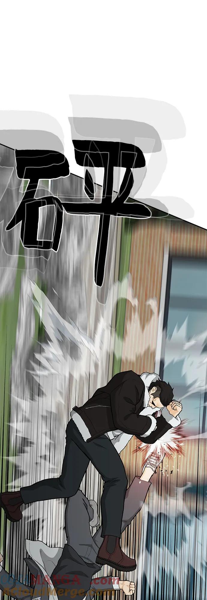 《斗》第84话 第40页