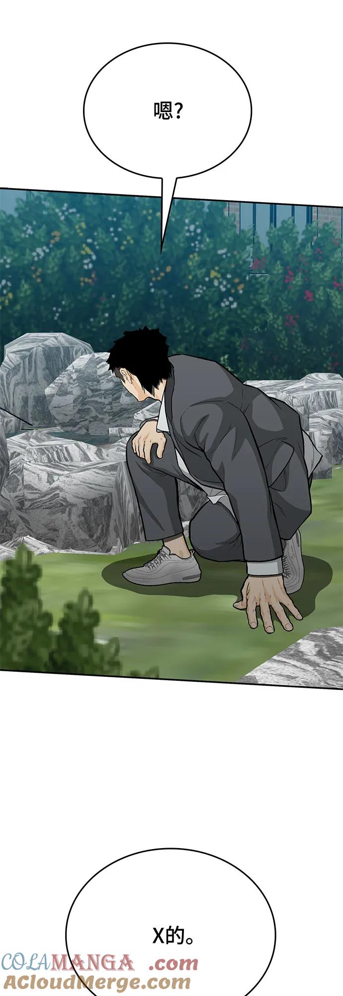 《斗》第84话 第49页