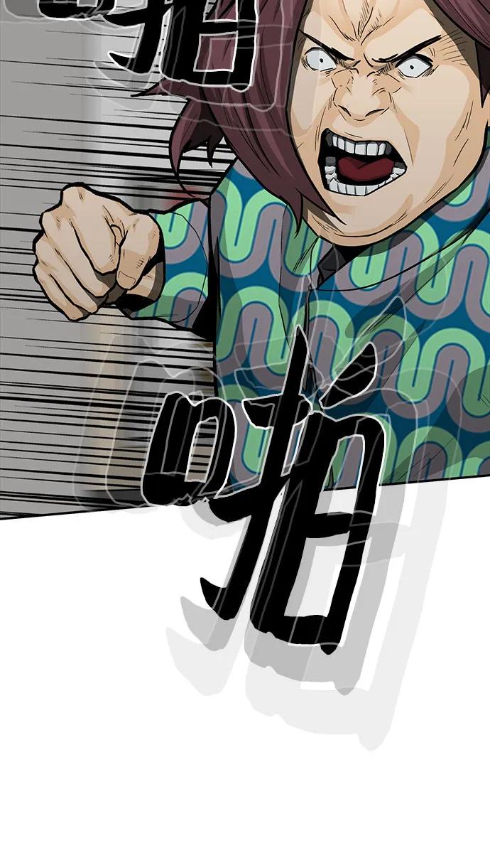 《斗》第84话 第29页