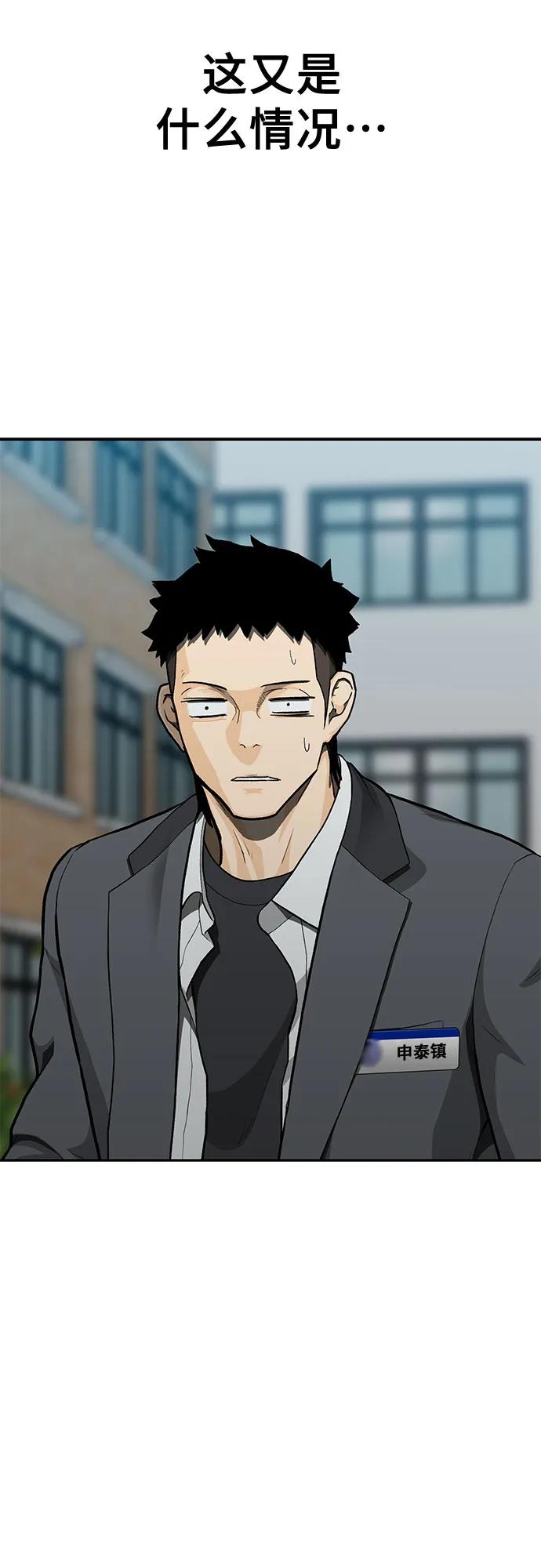 《斗》第84话 第80页