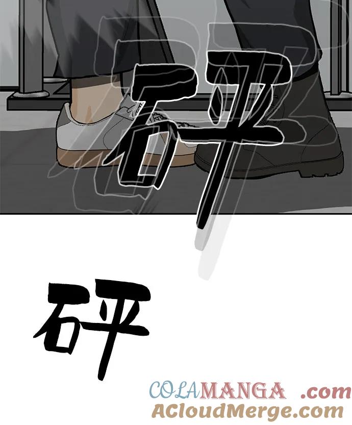 《斗》第84话 第13页