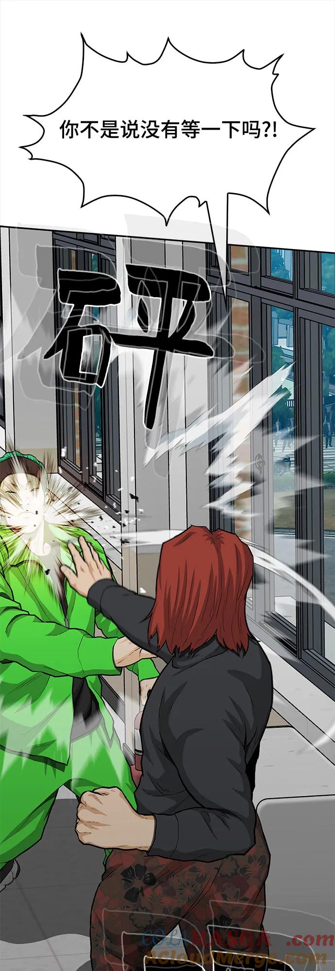 《斗》第84话 第85页