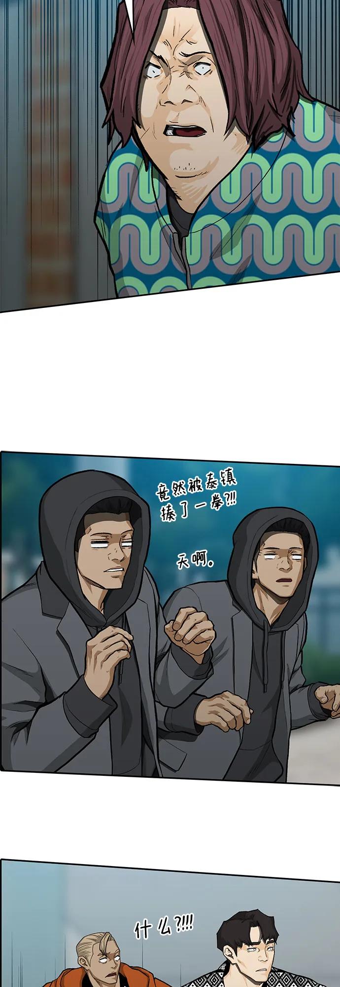 《斗》第84话 第47页