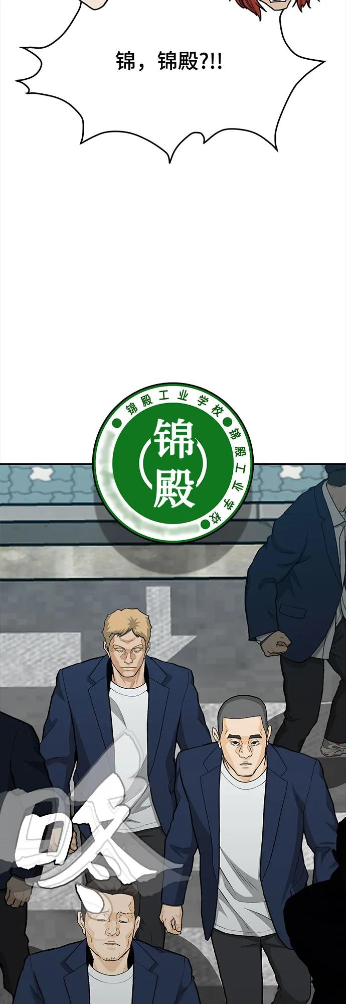 《斗》第84话 第89页