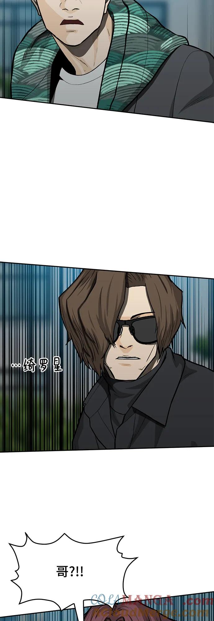《斗》第84话 第46页