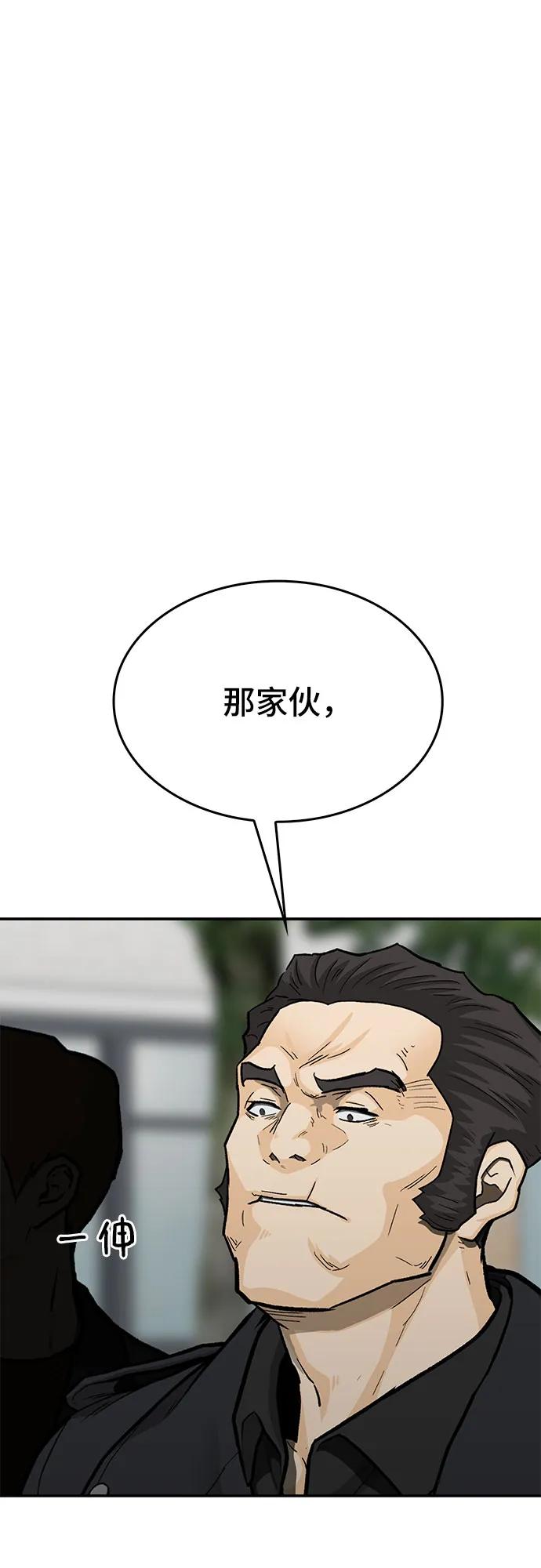 《斗》第84话 第66页