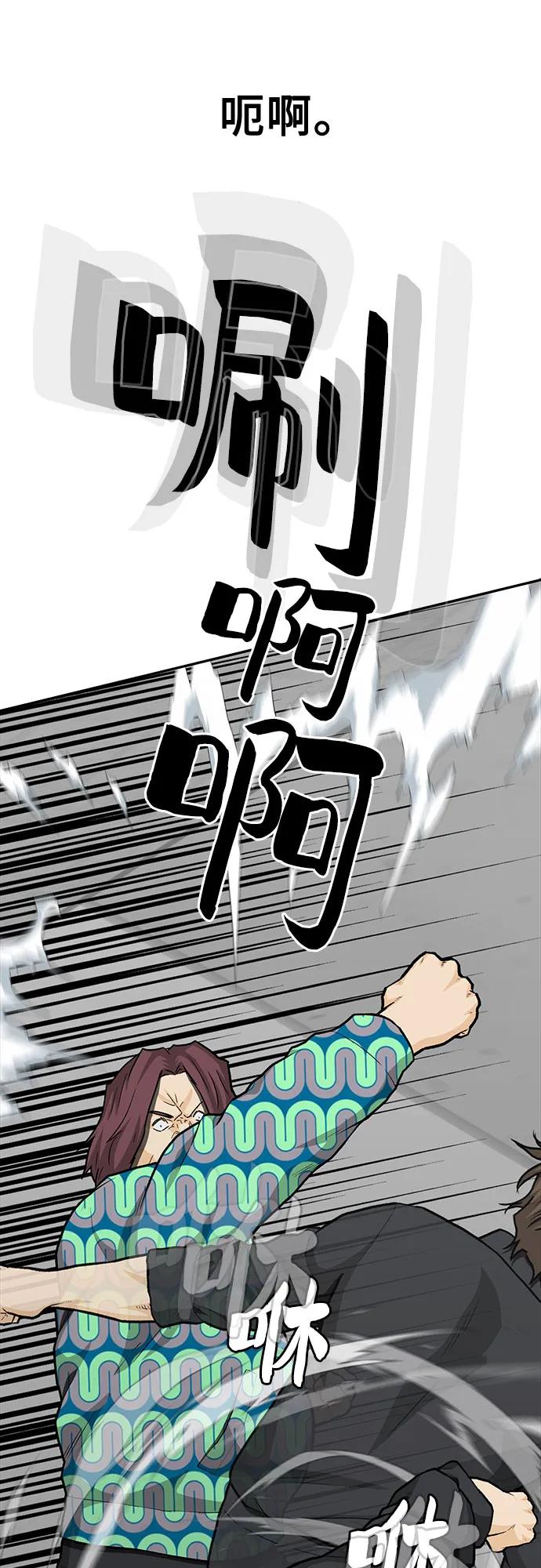 《斗》第84话 第30页
