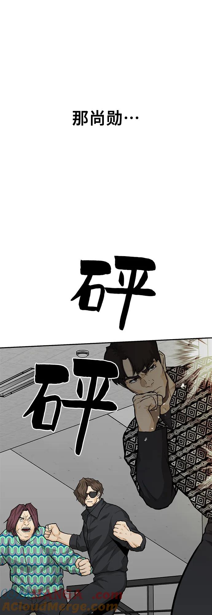 《斗》第84话 第22页