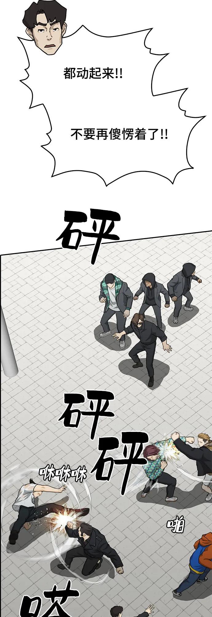 《斗》第84话 第78页