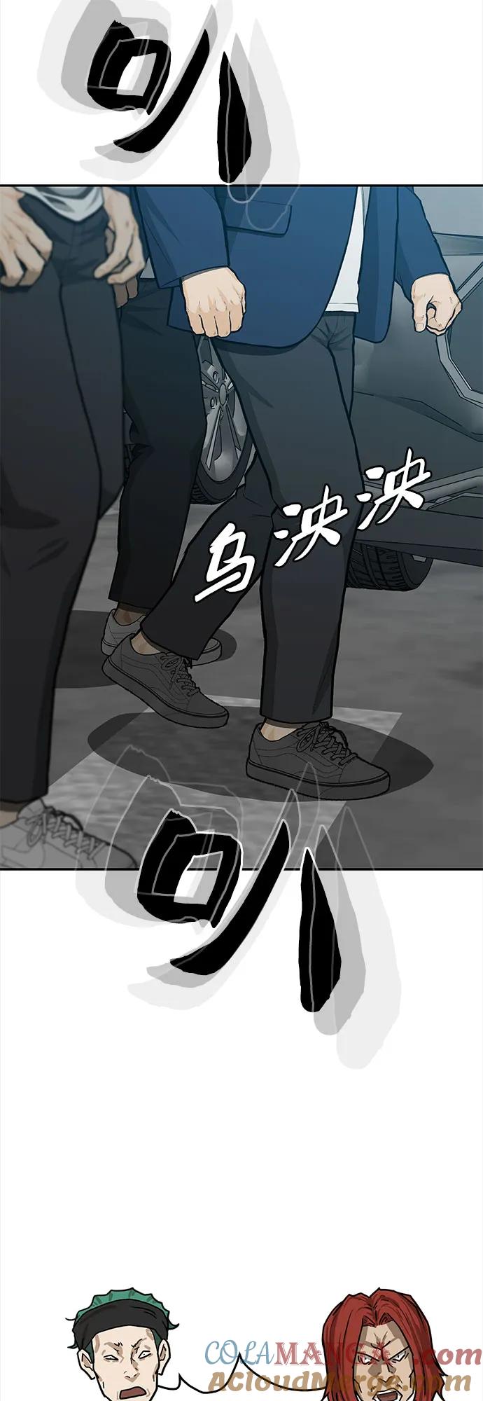 《斗》第84话 第88页