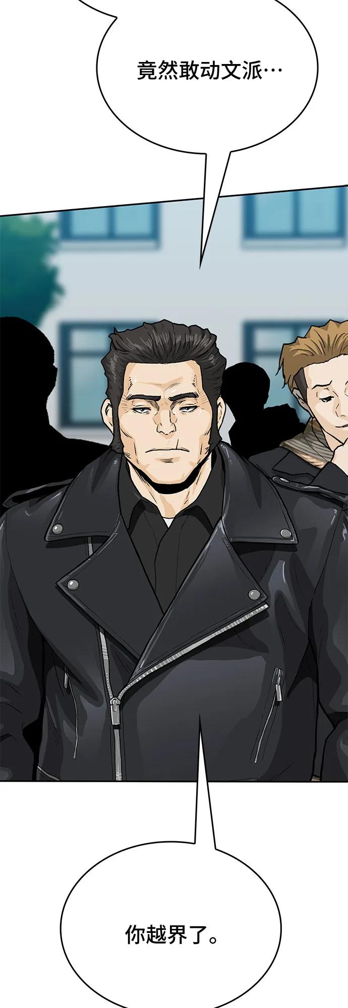 《斗》第84话 第63页