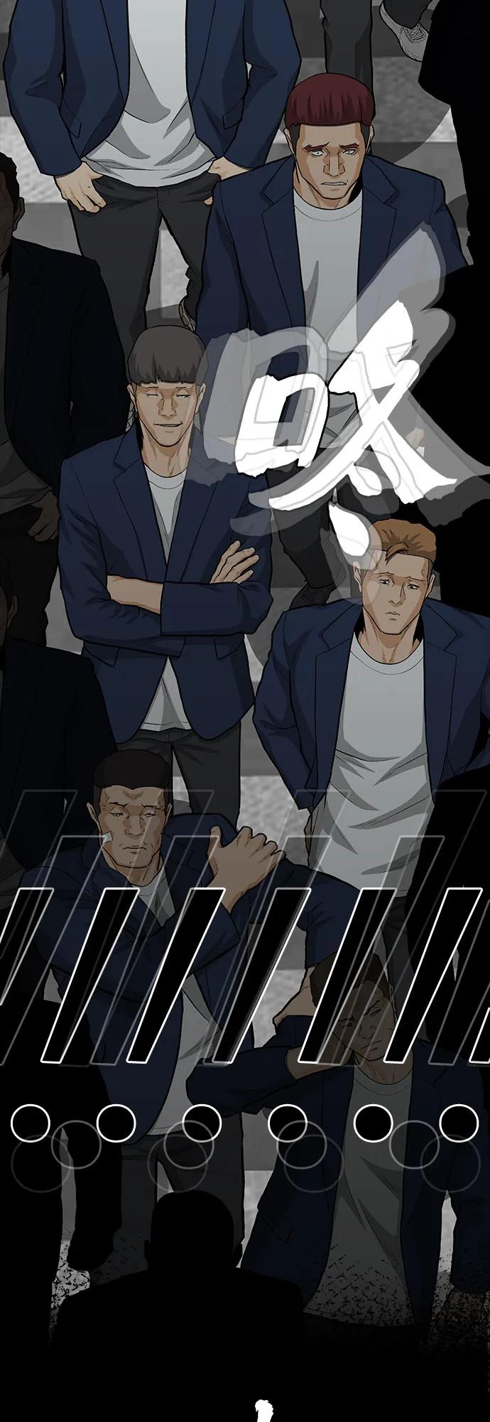 《斗》第84话 第90页