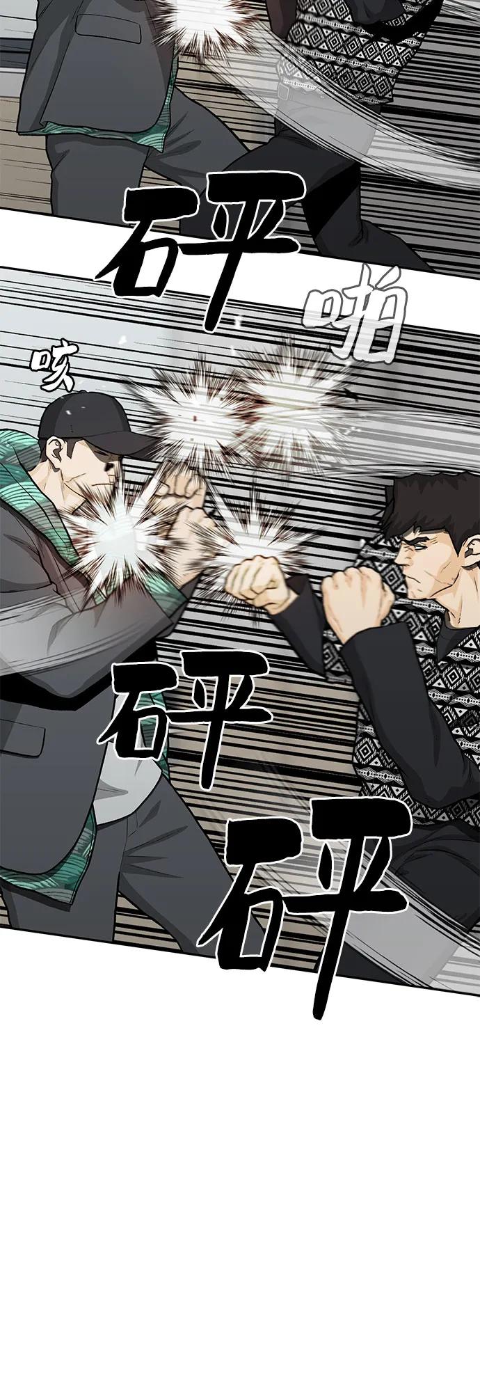 《斗》第84话 第18页
