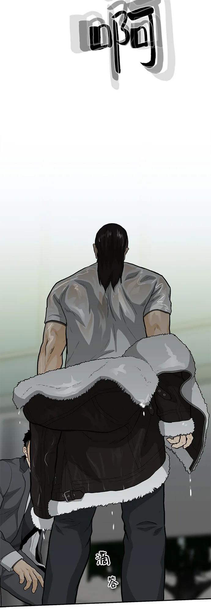 《斗》第84话 第51页