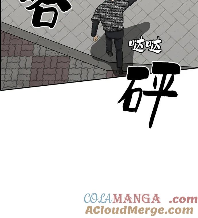 《斗》第84话 第79页