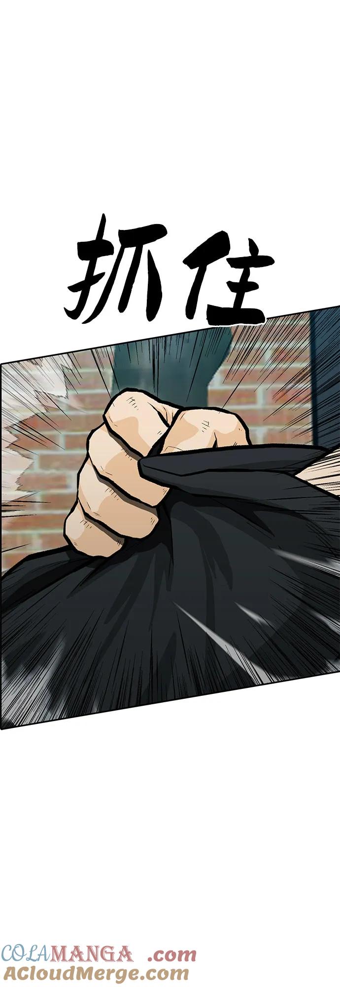 《斗》第84话 第37页