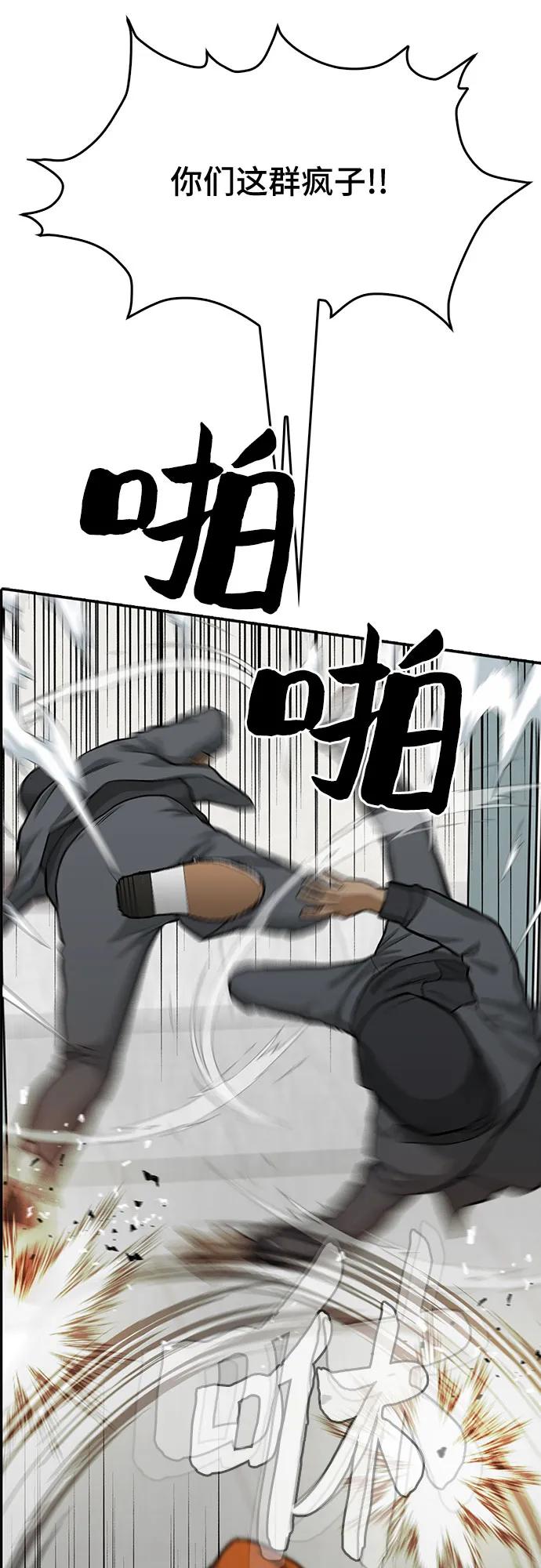《斗》第84话 第26页
