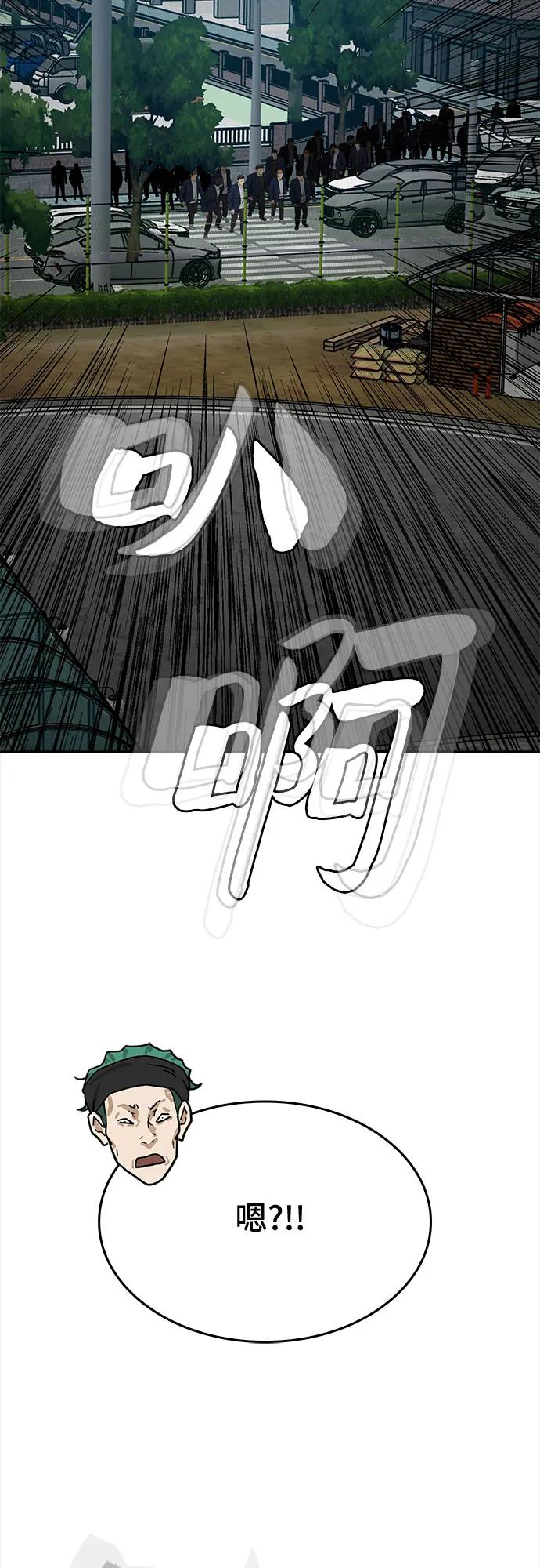 《斗》第84话 第87页