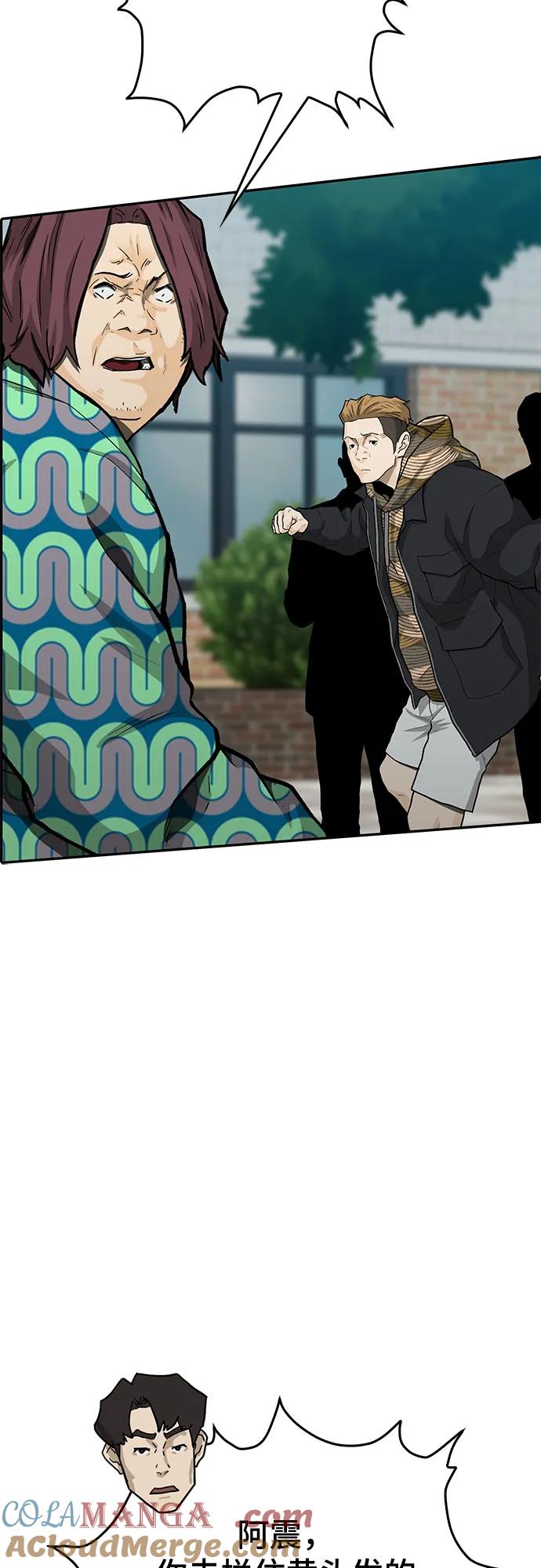 《斗》第84话 第76页
