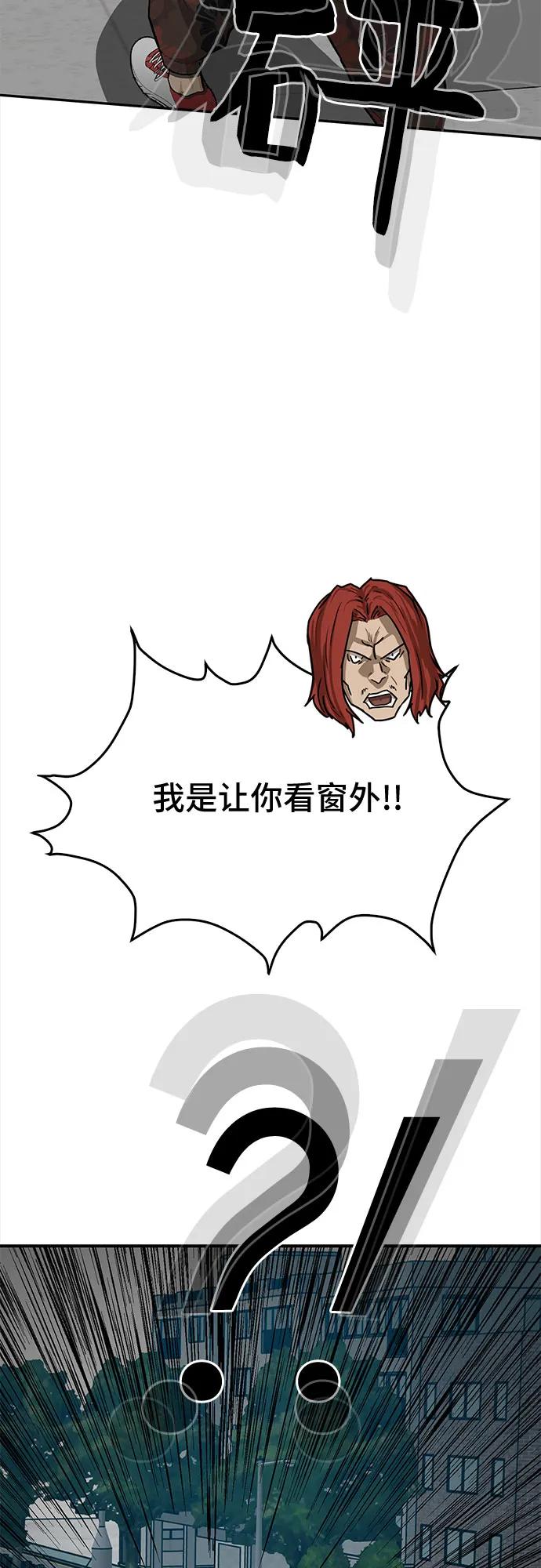 《斗》第84话 第86页