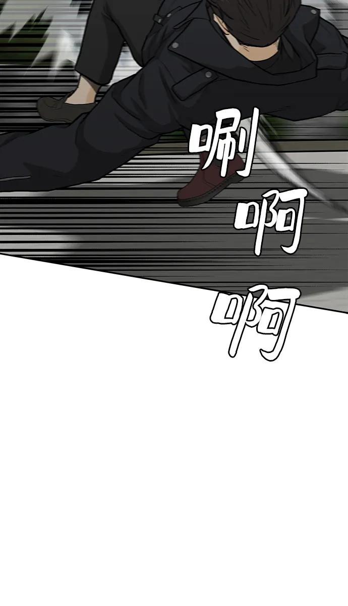 《斗》第84话 第74页