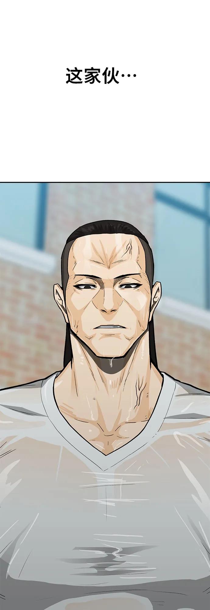 《斗》第84话 第57页