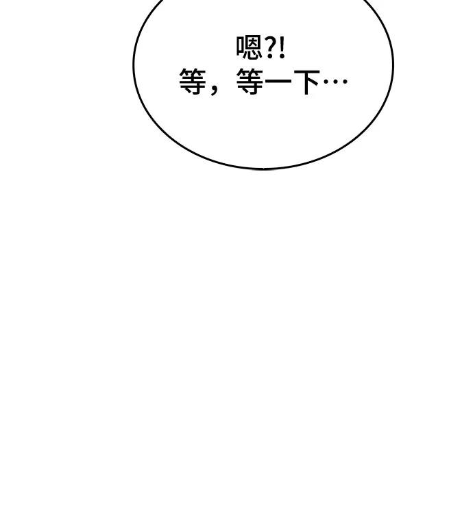 《斗》第84话 第84页