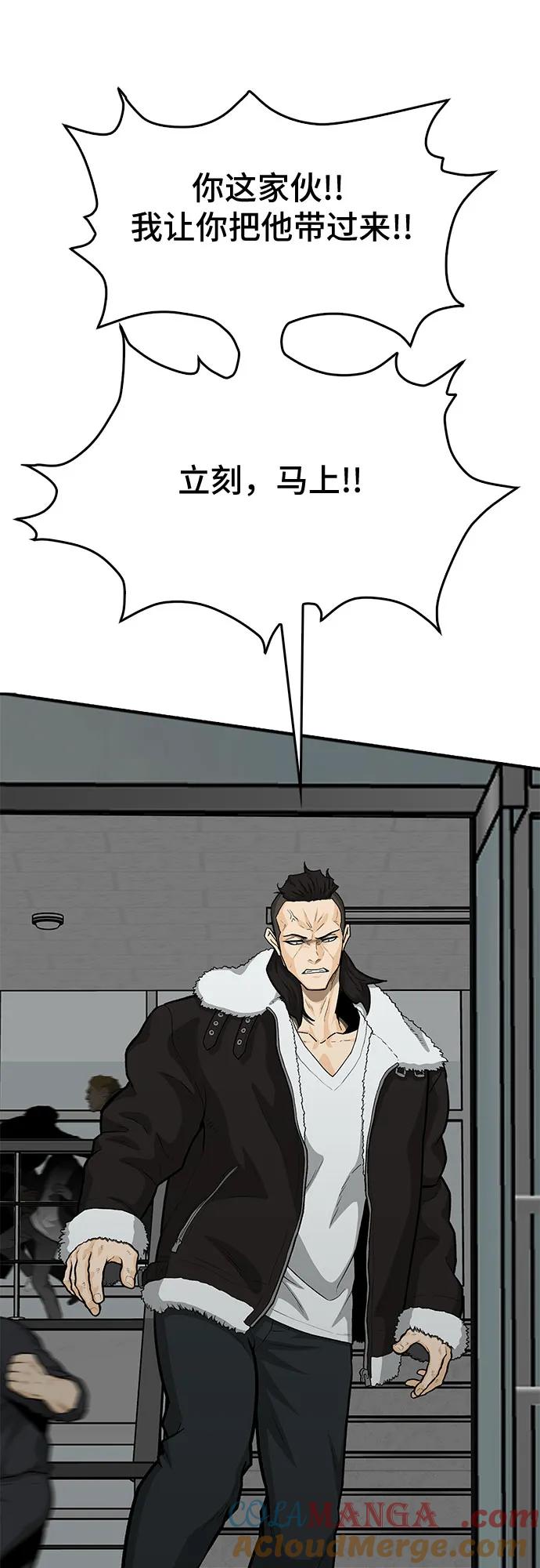 《斗》第84话 第7页