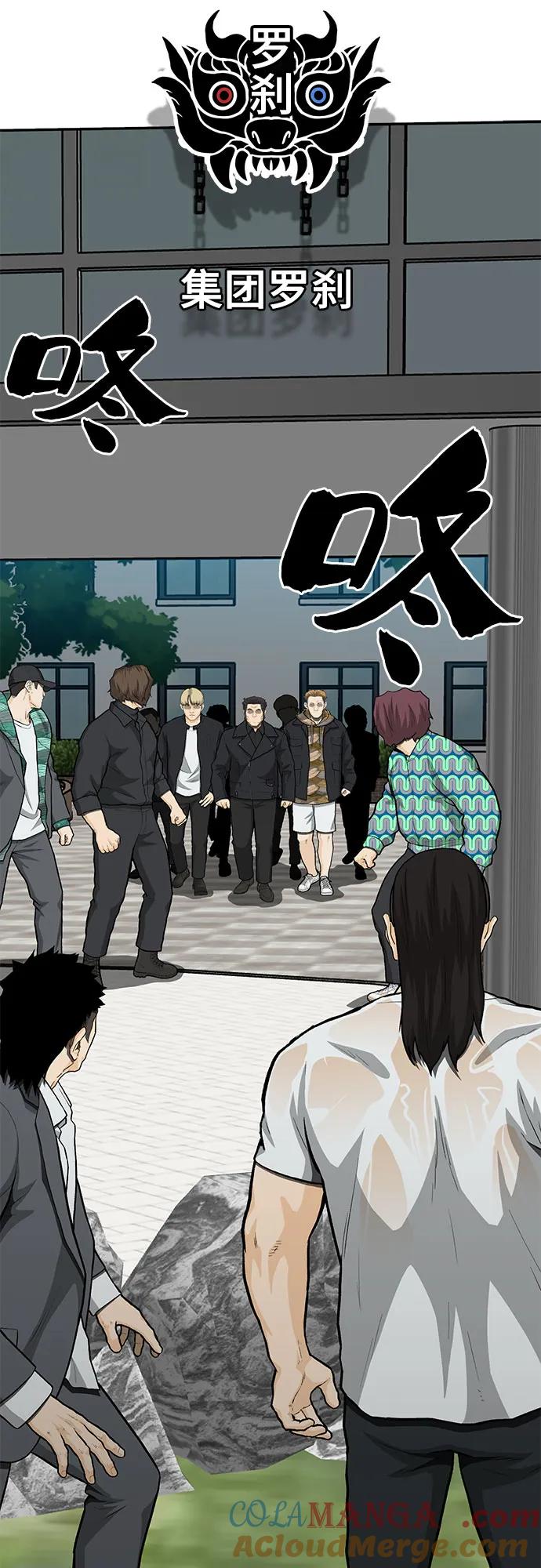 《斗》第84话 第61页