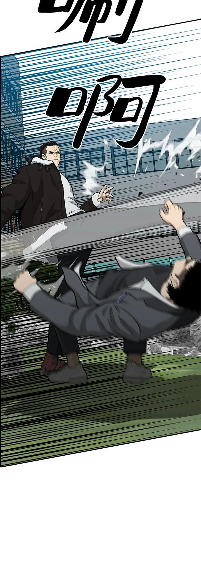 《斗》第84话 第36页