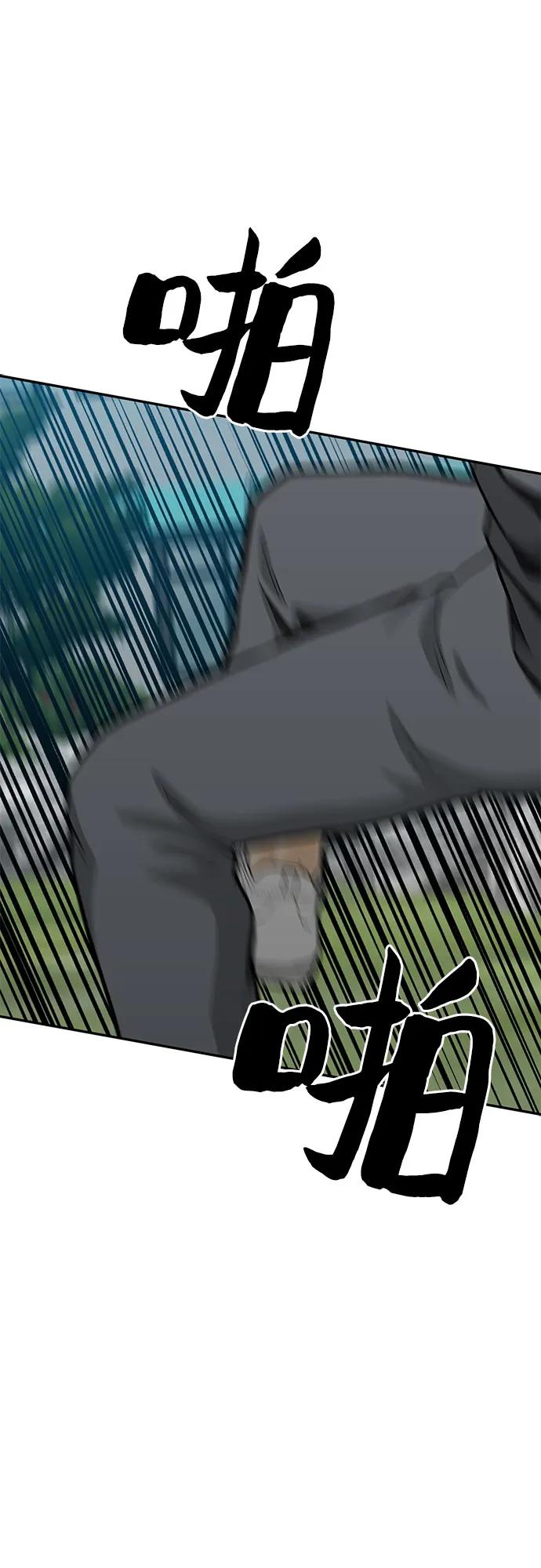 《斗》第84话 第39页