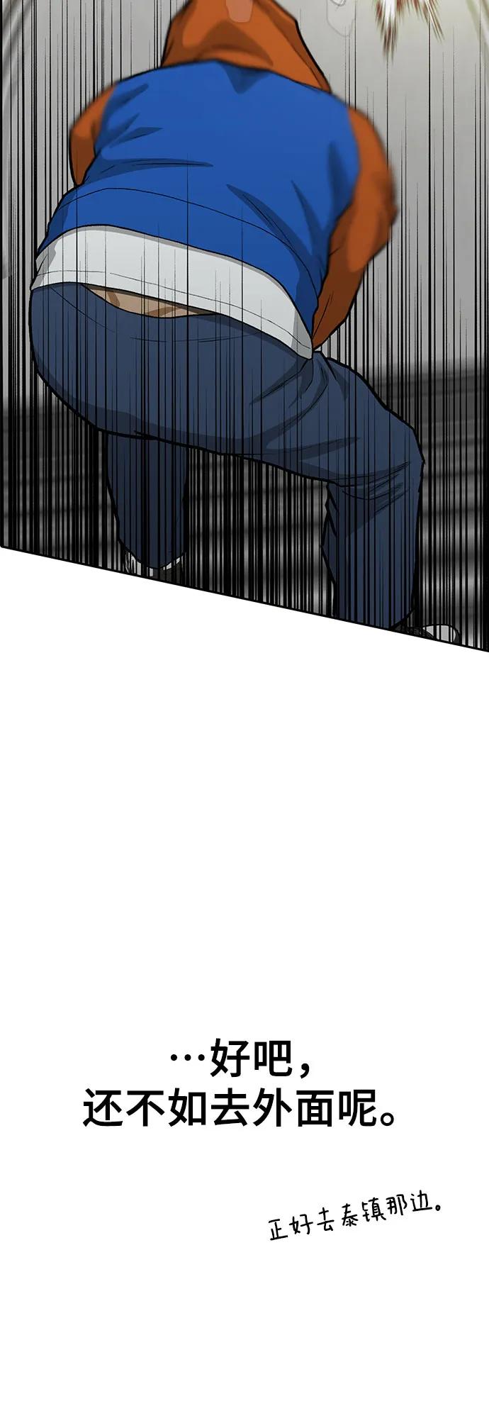 《斗》第84话 第27页