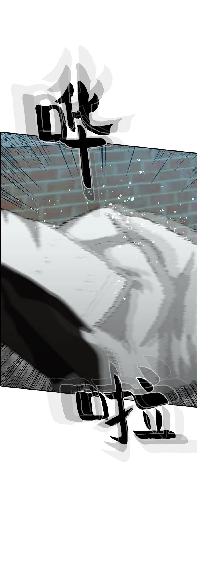 《斗》第84话 第54页