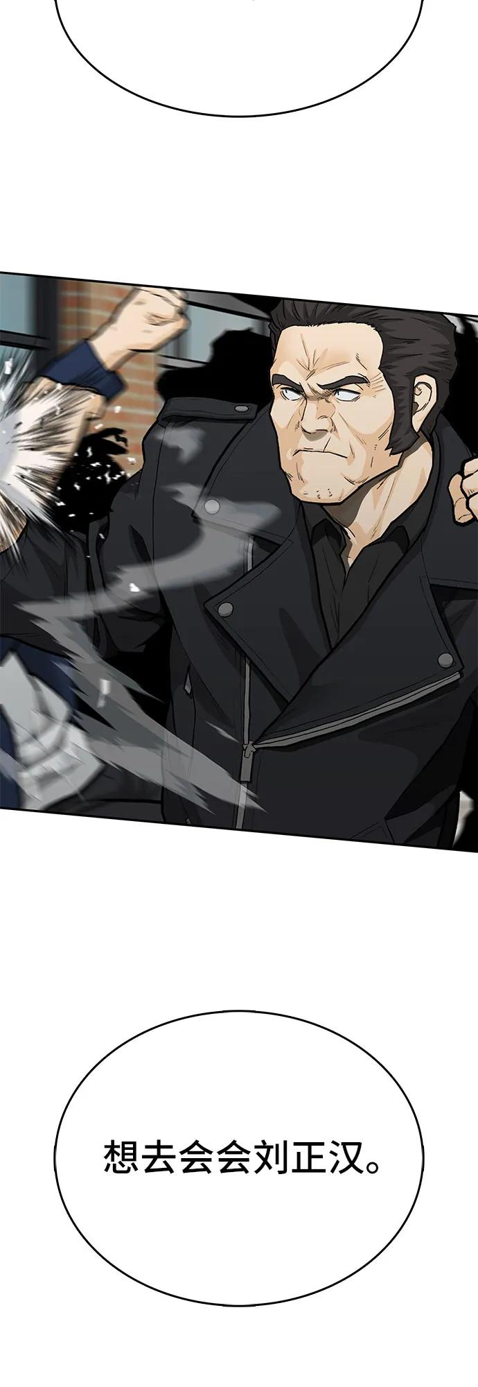 《斗》第85话 第56页