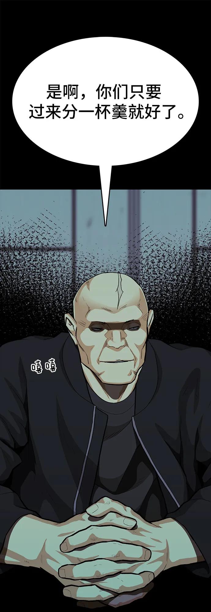 《斗》第85话 第18页