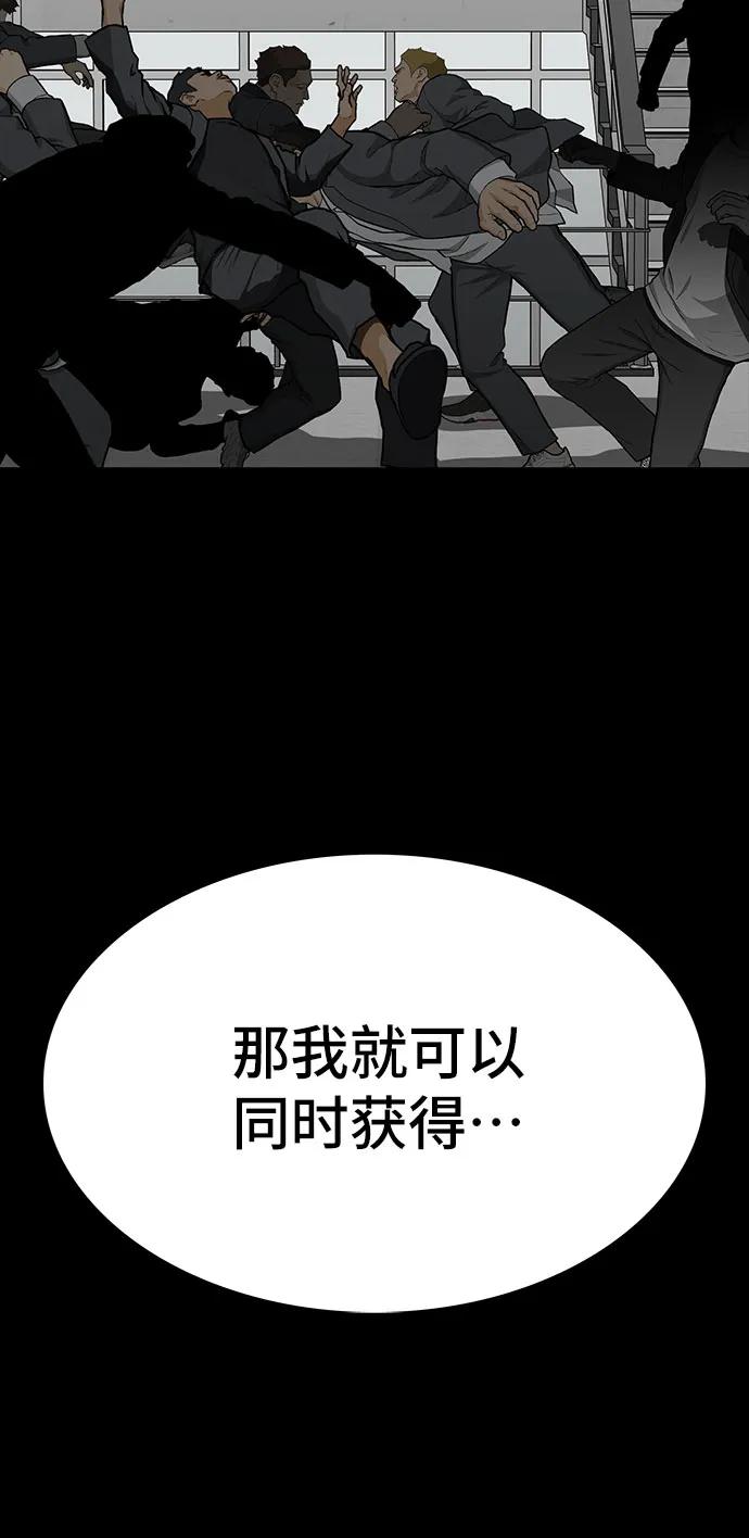 《斗》第85话 第7页