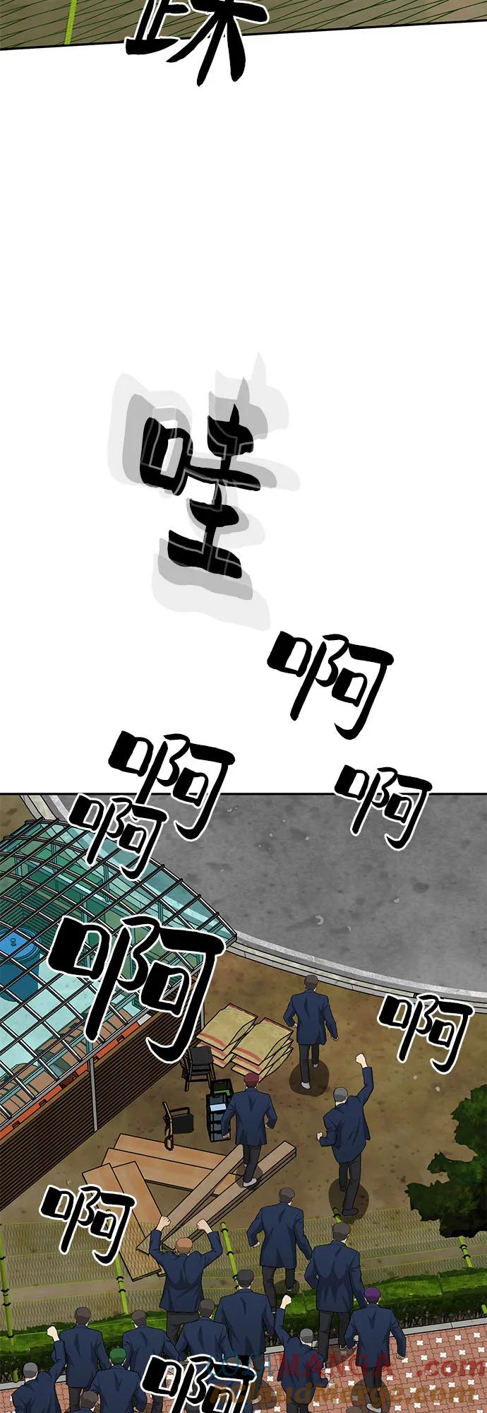 《斗》第85话 第33页