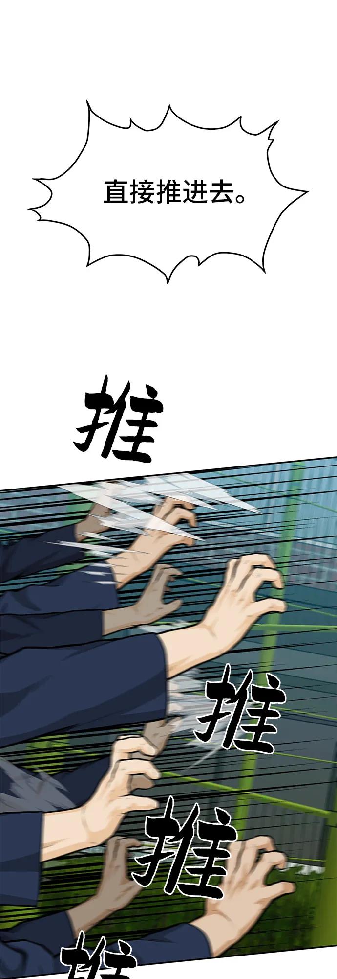 《斗》第85话 第27页