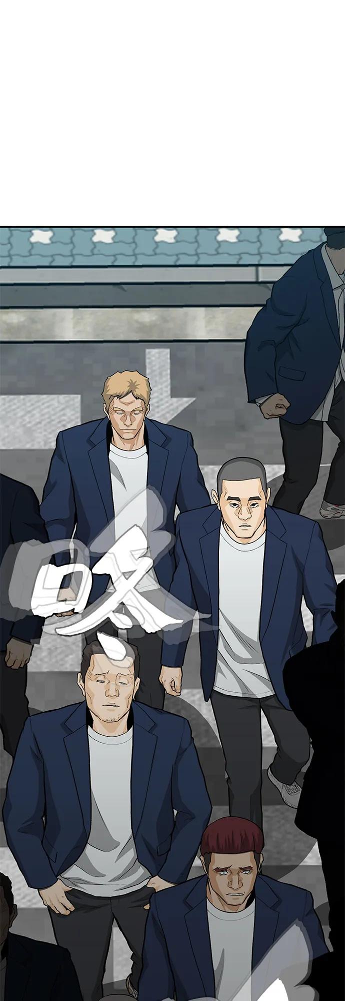 《斗》第85话 第24页