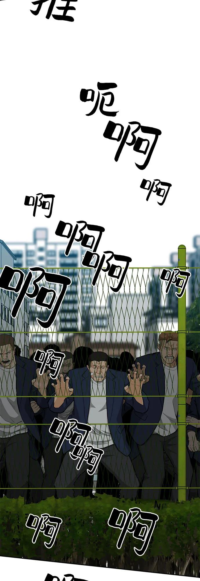 《斗》第85话 第28页