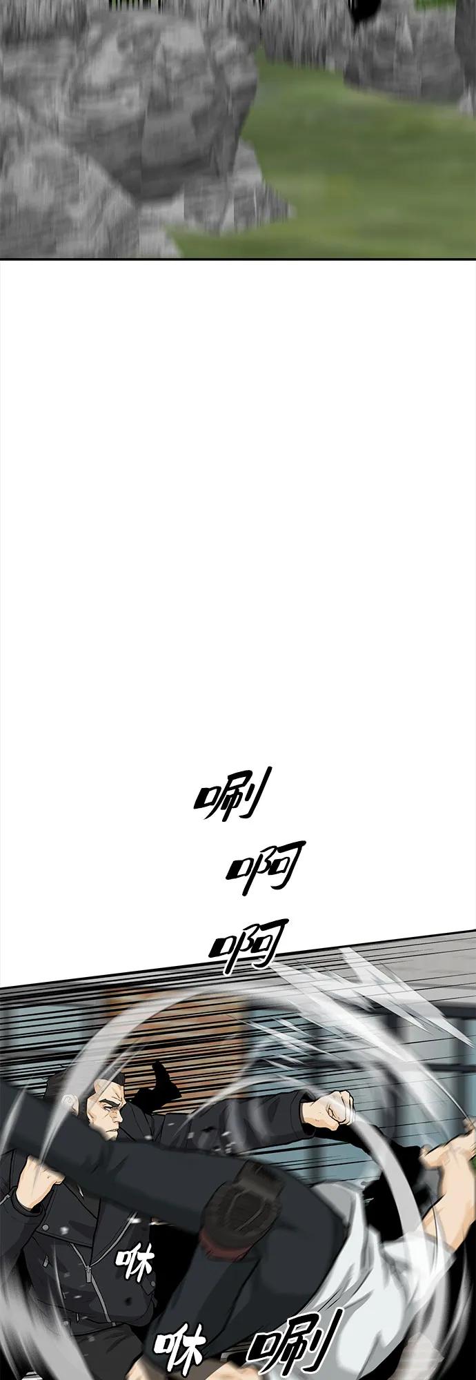 《斗》第85话 第38页