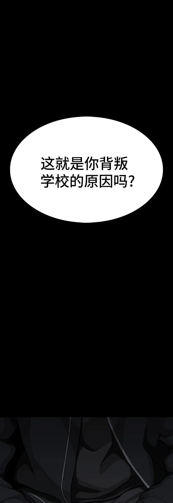 《斗》第85话 第10页