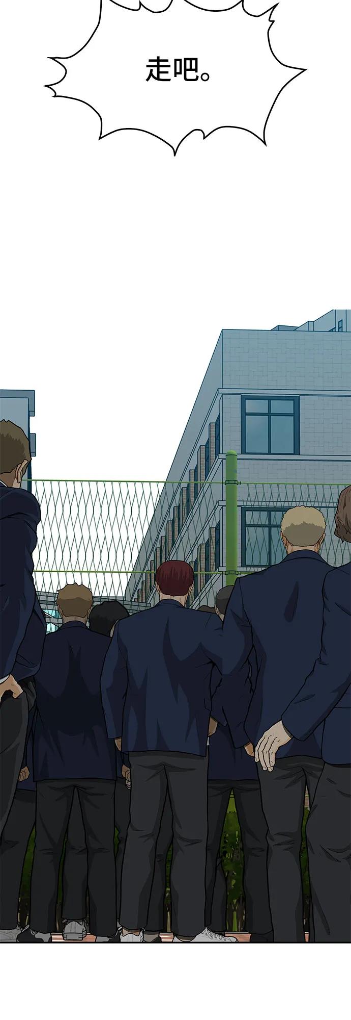 《斗》第85话 第26页