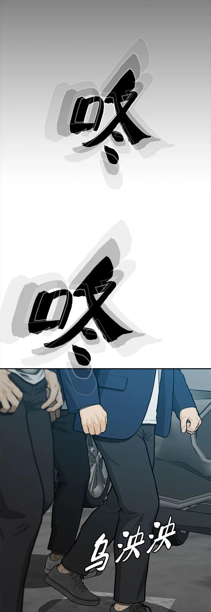 《斗》第85话 第22页
