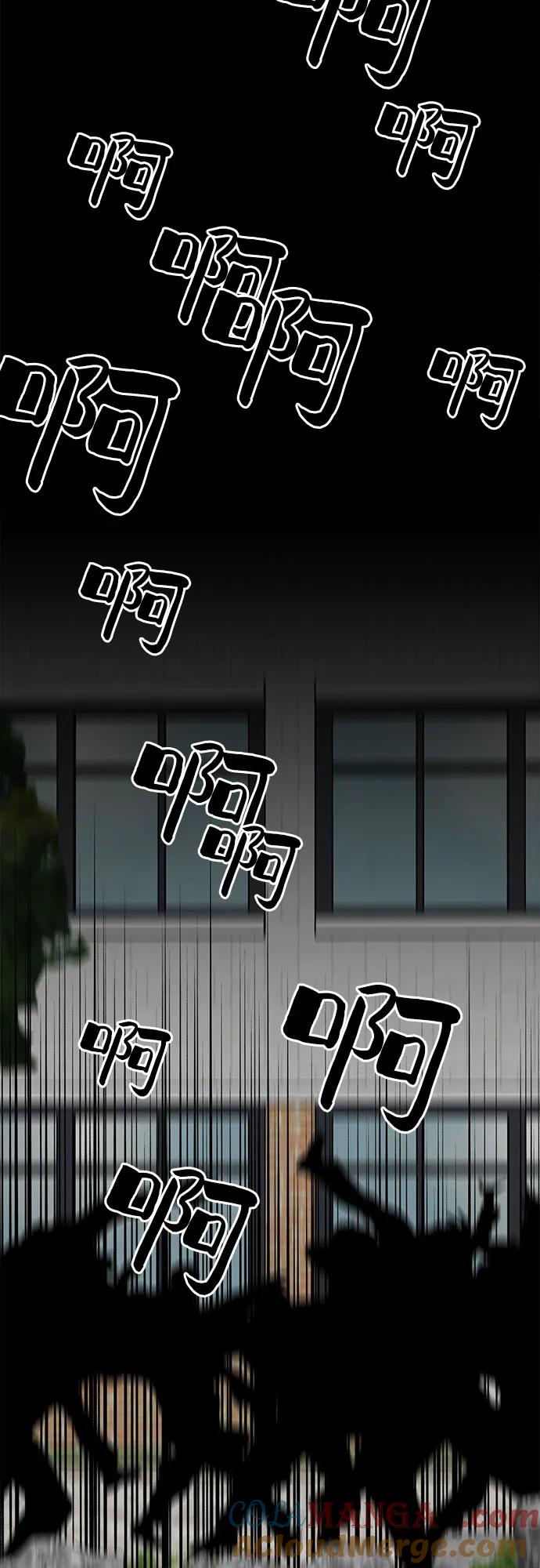 《斗》第85话 第37页
