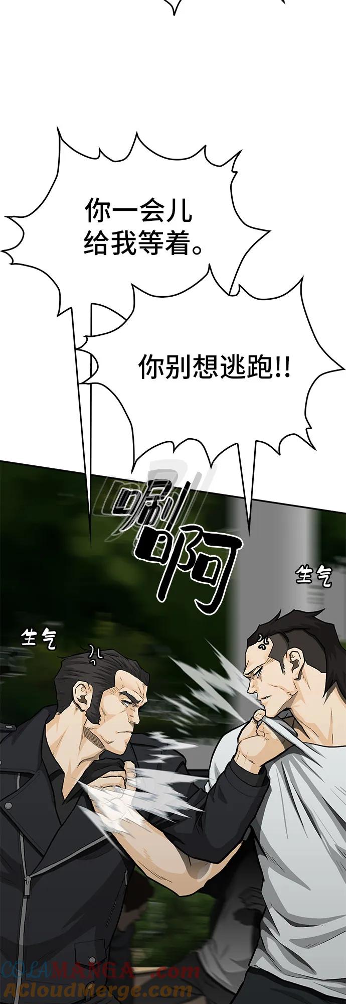 《斗》第85话 第41页