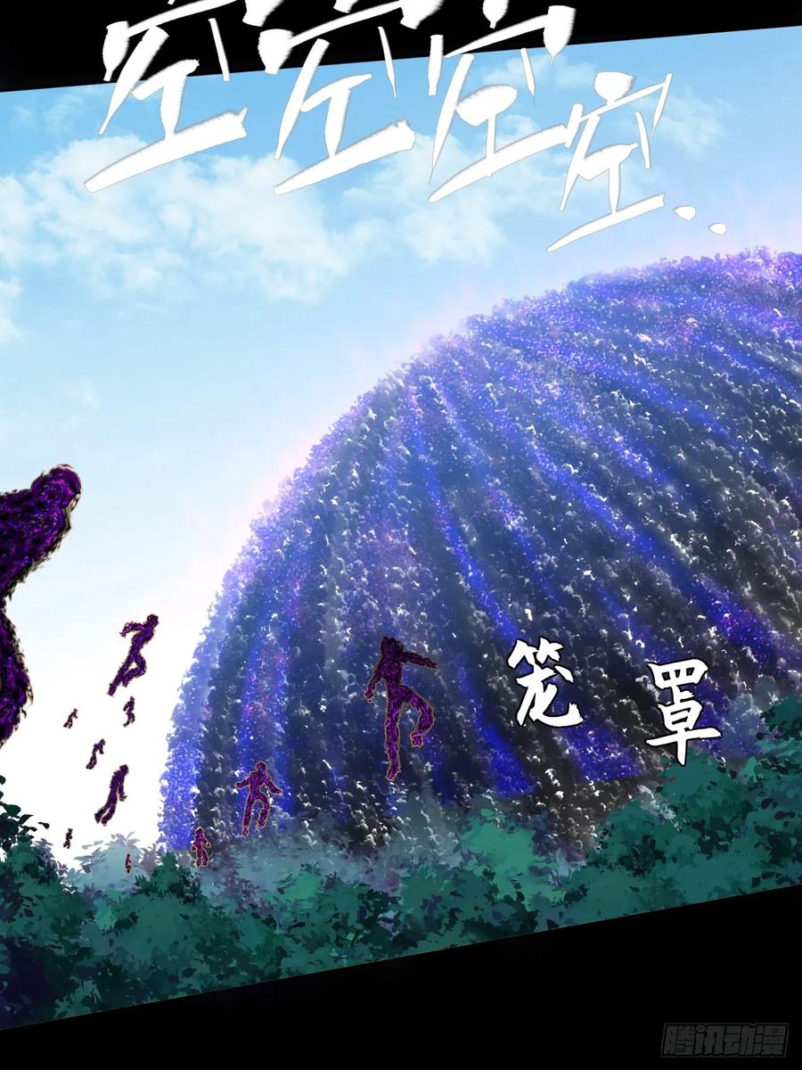 《诡浊仙道》第四十三章 储元脊 第38页