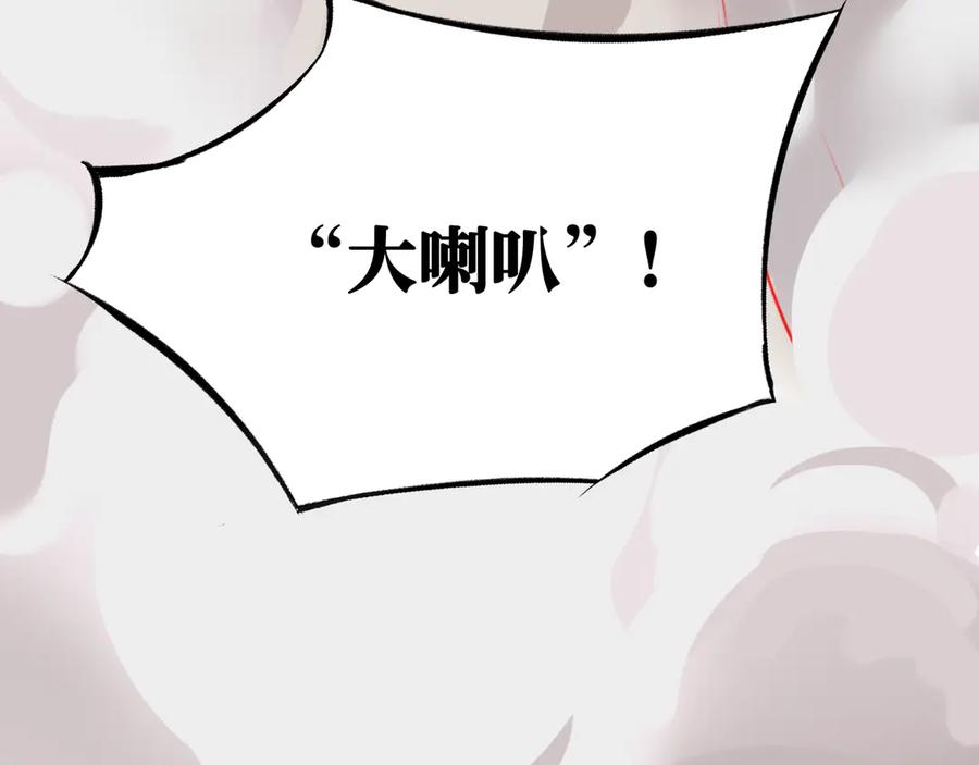 《神仙de经纪人》第10话 “塌房了！快跑！” 第12页